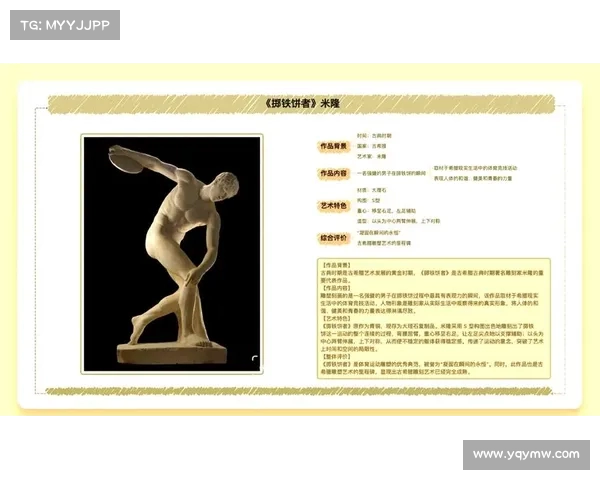铁饼运动的起源与发展探析：从古希腊到现代竞技场的演变历程